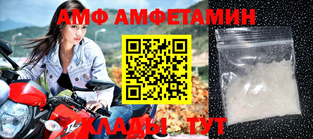 Amphetamine Розовый Нерюнгри