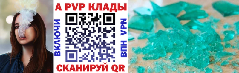 Alpha-PVP СК  что такое наркотик  Нерюнгри 