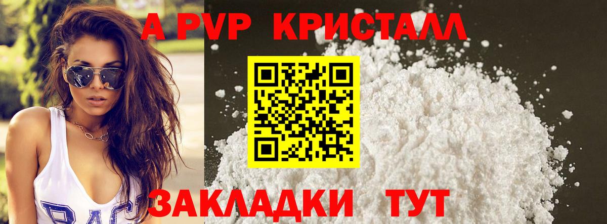 А ПВП VHQ  A-PVP  Нерюнгри  Вход с VPN 