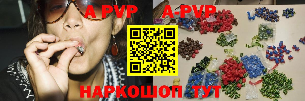 Alpha PVP СК Нерюнгри