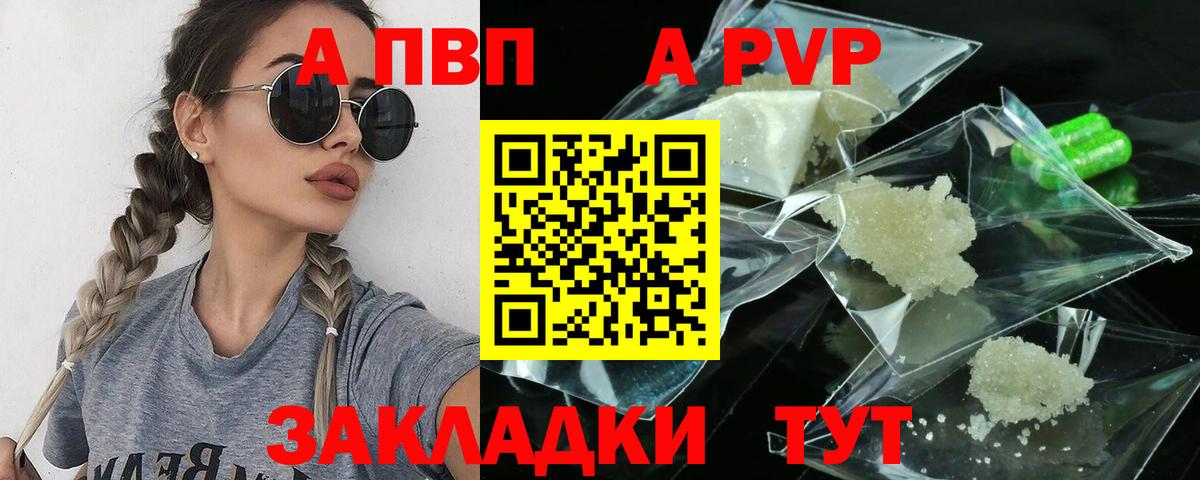 Alpha-PVP  Нерюнгри  Alfa_PVP кристаллы  А ПВП СК КРИС 