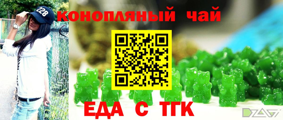 Нерюнгри  Cannafood конопля  Вход с VPN 