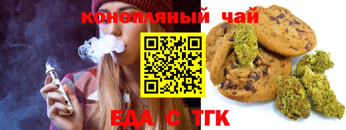 Печенье с ТГК конопля  Нерюнгри 