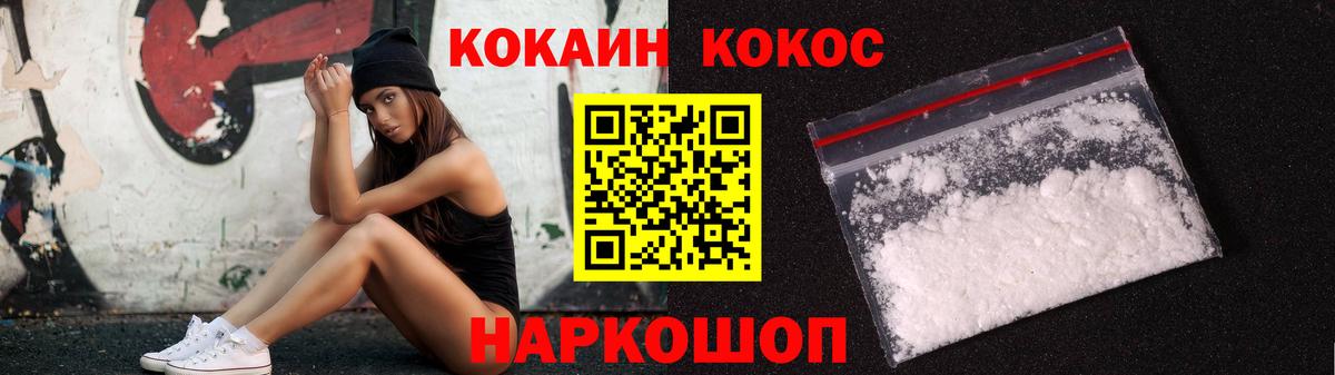 COCAIN Эквадор Нерюнгри