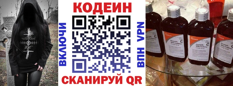Кодеин Purple Drank  купить наркоту  Нерюнгри 