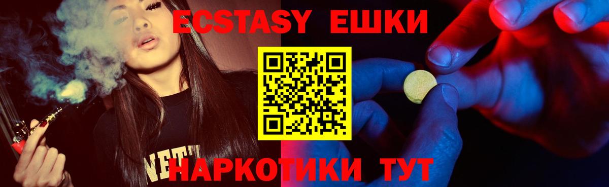 ЭКСТАЗИ таблы  Экстази TESLA  Нерюнгри 