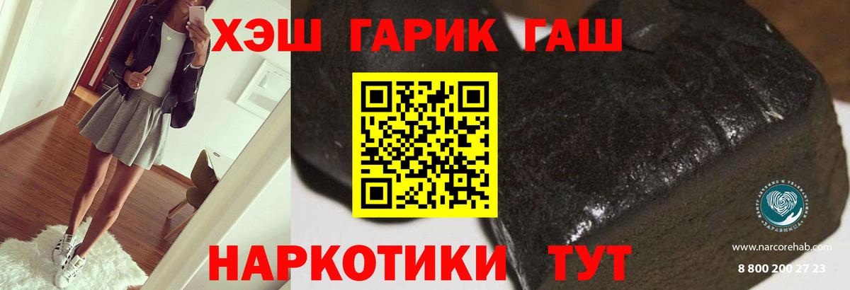 ГАШ гашик Нерюнгри