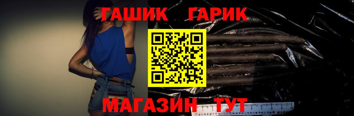 ГАШ Premium  Нерюнгри 