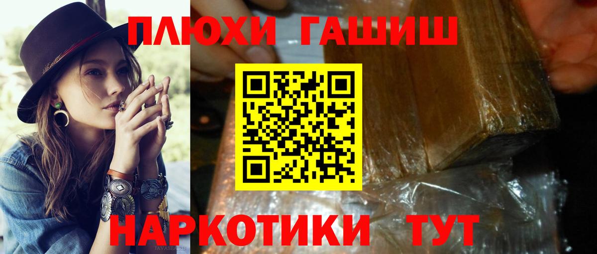 ГАШИШ VHQ  Вход с VPN  Нерюнгри  ГАШ гашик 