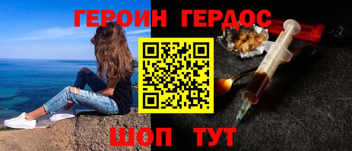 ГЕРОИН Афган Нерюнгри