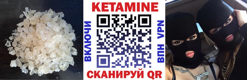 КЕТАМИН VHQ  где можно купить   Нерюнгри 