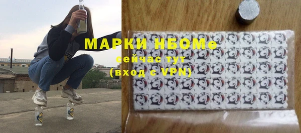 марки nbome Вязьма