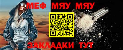 мяу мяу кристалл Апрелевка