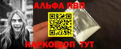 мяу мяу кристалл Апрелевка