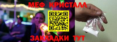 мяу мяу кристалл Апрелевка