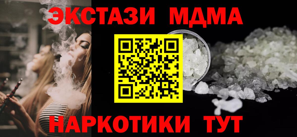 MDMA молли Нерюнгри