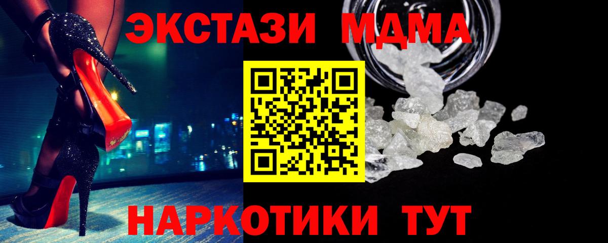 Нерюнгри  MDMA crystal  Вход с VPN 