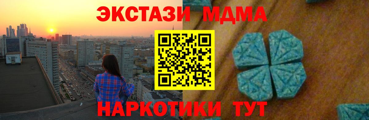 МДМА crystal  Нерюнгри  МДМА Molly 