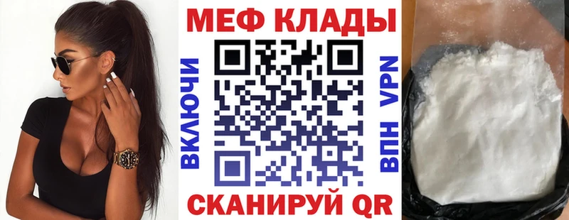 ОМГ ОМГ   наркота  Нерюнгри  Мефедрон VHQ 