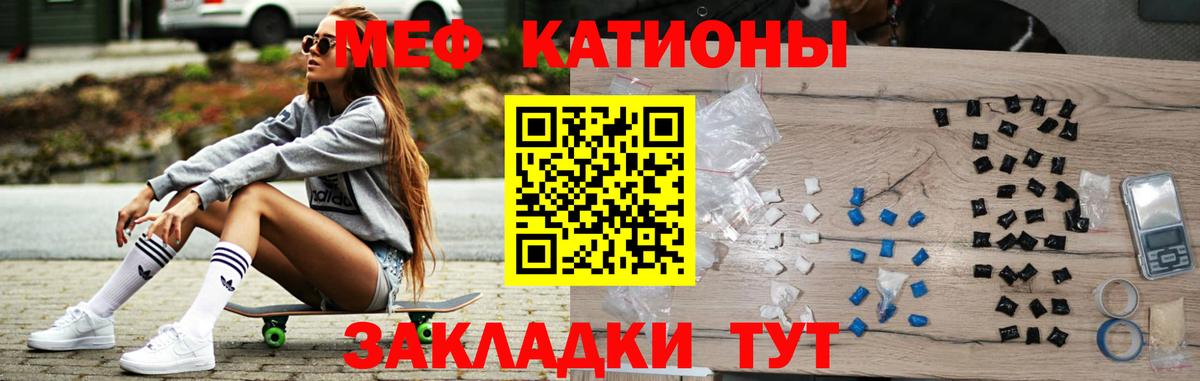 Нерюнгри  купить   Вход с VPN  МЕФ VHQ 