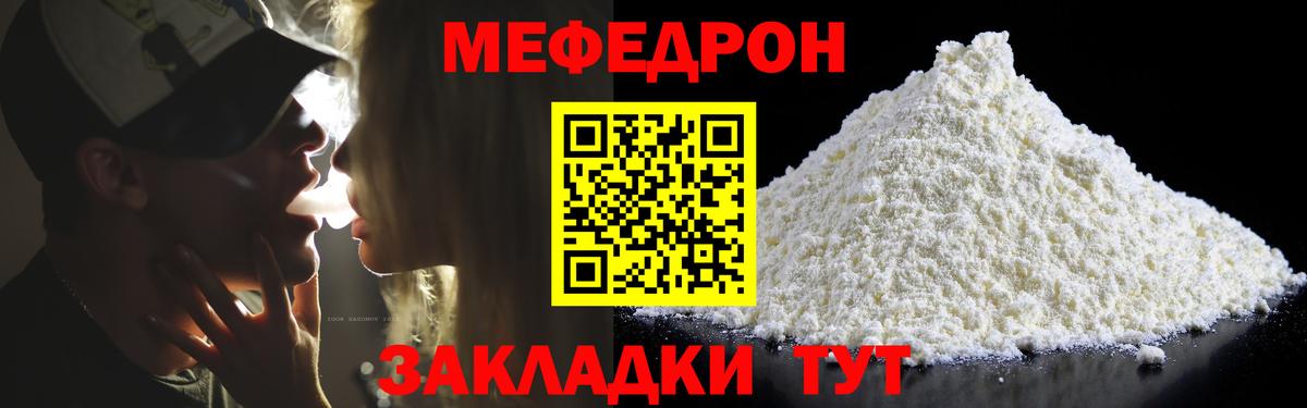 Мефедрон мяу мяу  Мефедрон мука  Мефедрон  Нерюнгри 