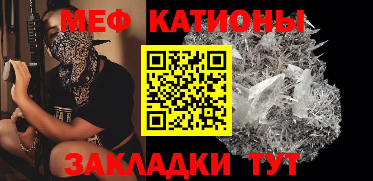 Меф мяу мяу  Нерюнгри