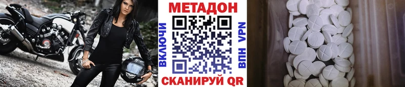 МЕТАДОН methadone  гидра ТОР  Нерюнгри 