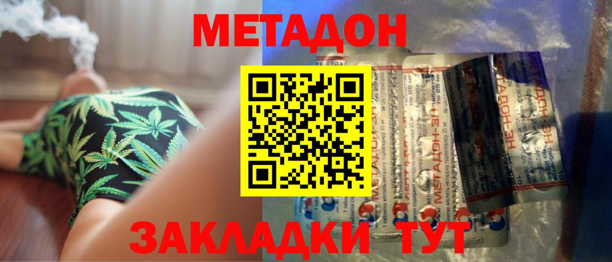 Метадон белоснежный  Вход с VPN  Нерюнгри 