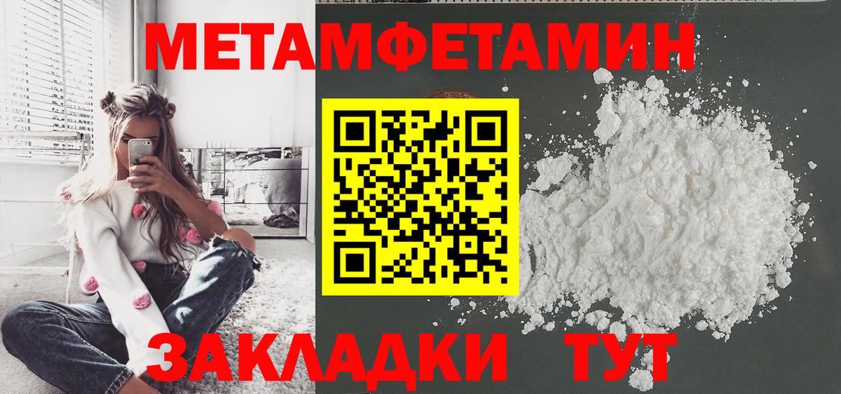 Первитин кристалл Нерюнгри