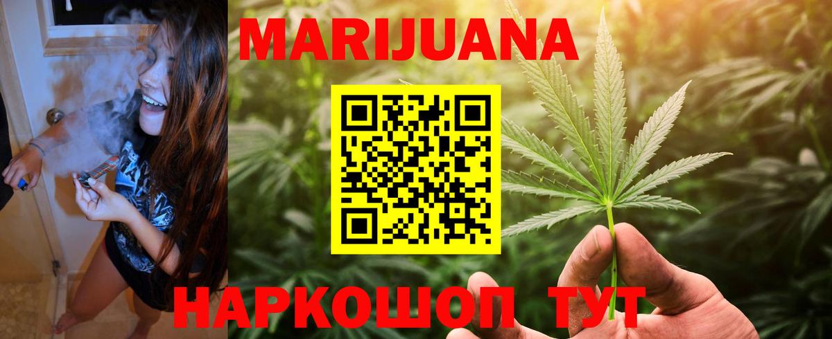 Каннабис VHQ  МАРИХУАНА семена  Бошки Шишки планчик  Вход с VPN  Нерюнгри 